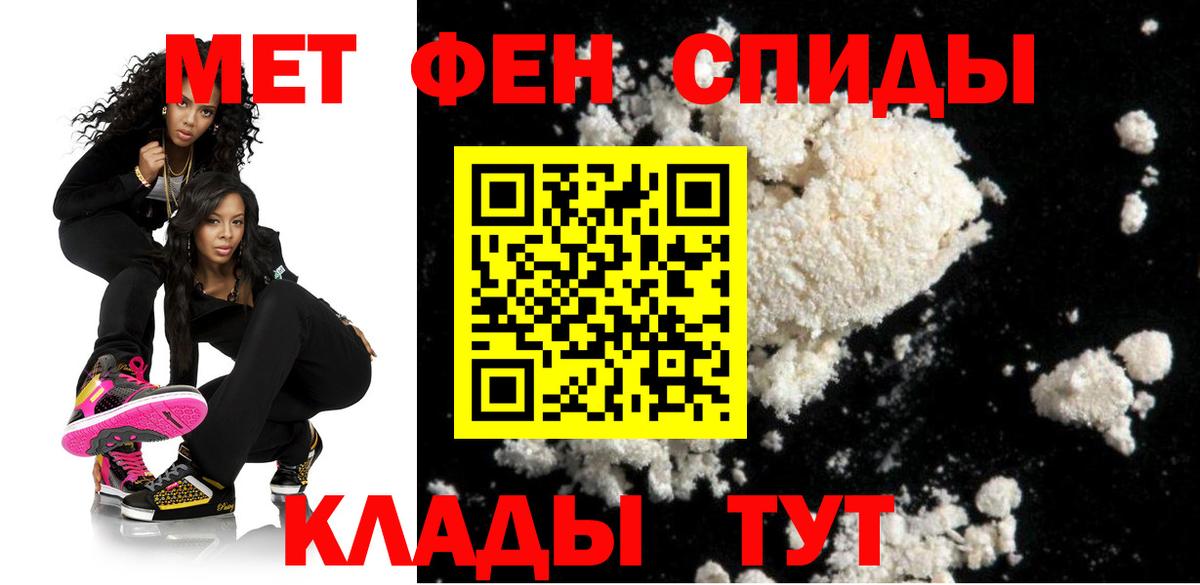 Серпухов  АМФЕТАМИН 97%  Вход с VPN 