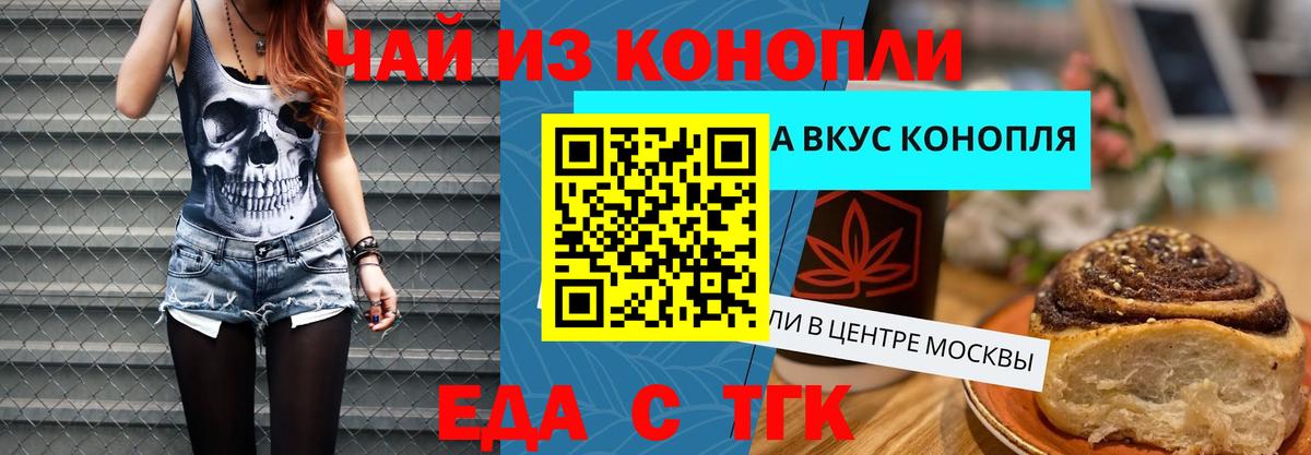 Серпухов  Печенье с ТГК марихуана  Вход с VPN 