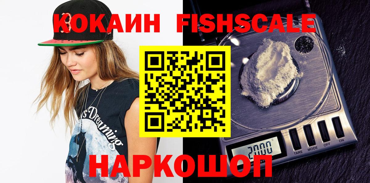 Серпухов  Cocaine Колумбийский  COCAIN 98%  КОКАИН  Вход с VPN 