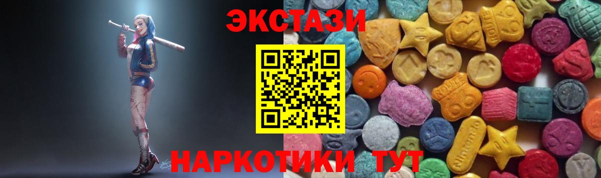 Серпухов  Ecstasy VHQ  Вход с VPN  ЭКСТАЗИ круглые 