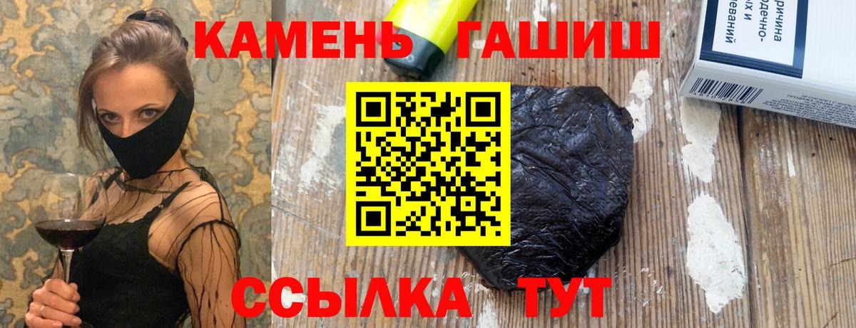 ГАШИШ гашик  ГАШ Premium  Серпухов  Вход с VPN 