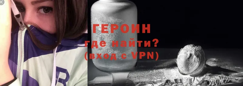 ГЕРОИН Heroin  Серпухов 