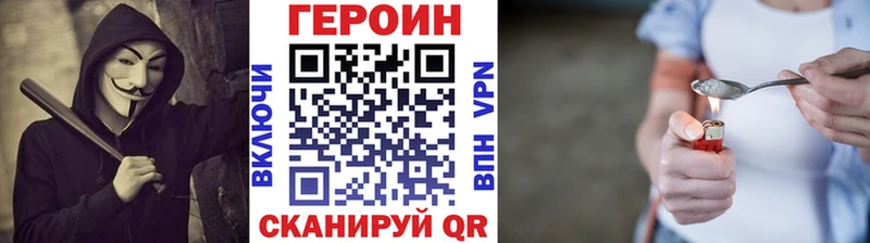 Героин хмурый  кракен ССЫЛКА  Серпухов 