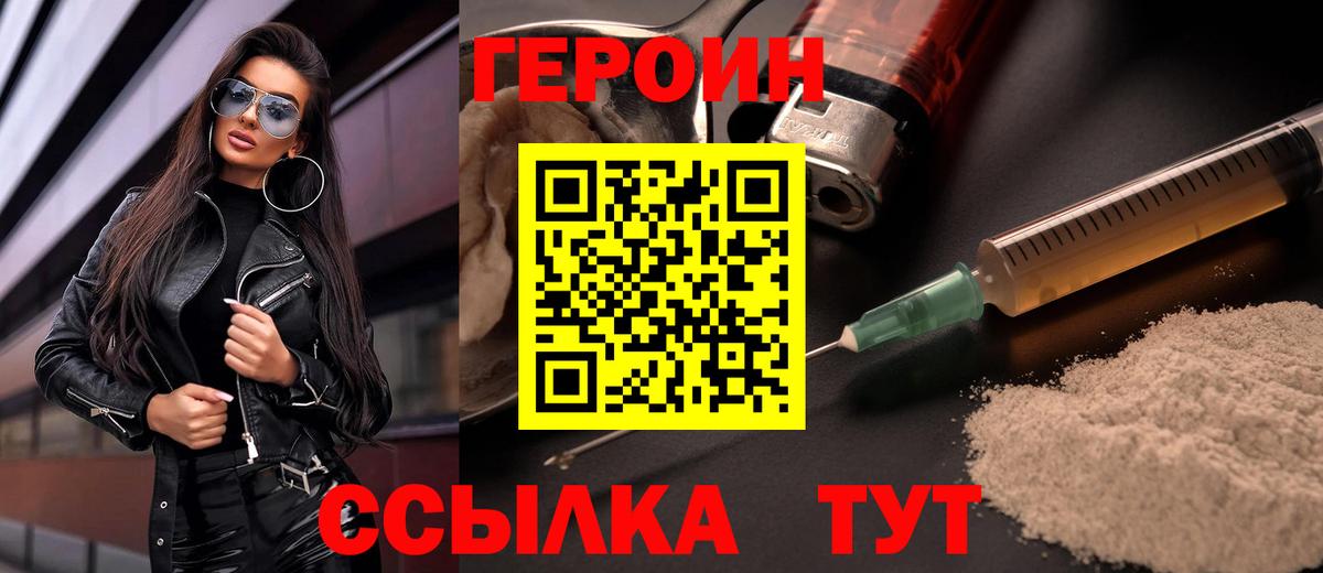 ГЕРОИН гречка  ГЕРОИН  Серпухов  Вход с VPN 