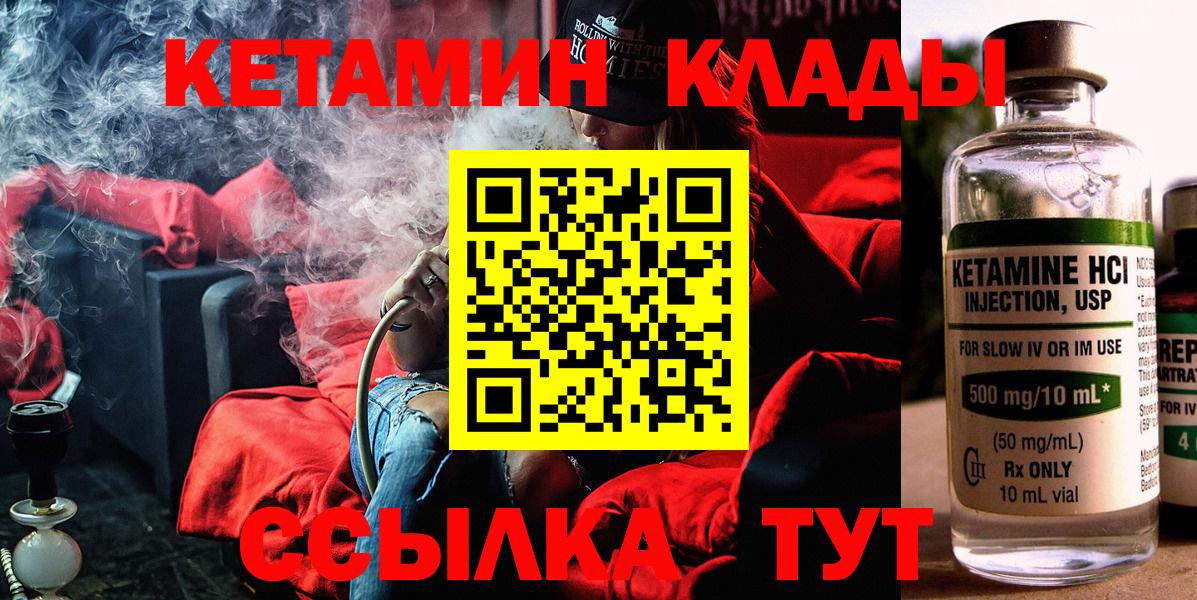 Кетамин VHQ  КЕТАМИН ketamine  Вход с VPN  ссылка на мегу зеркало  это официальный сайт  Серпухов 