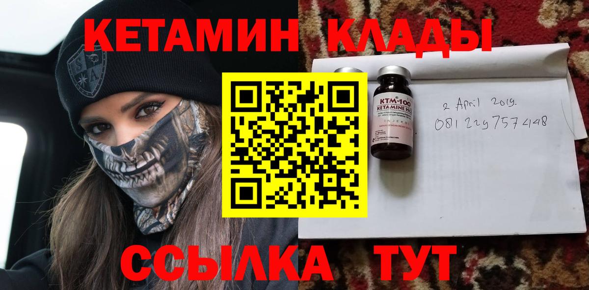КЕТАМИН ketamine Серпухов