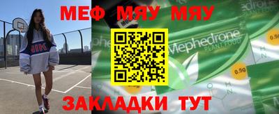 мяу мяу кристалл Ипатово