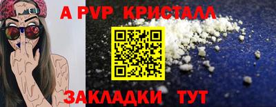 мяу мяу кристалл Ипатово