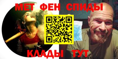 мяу мяу кристалл Ипатово