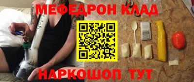 мяу мяу кристалл Ипатово