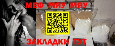 мяу мяу кристалл Ипатово