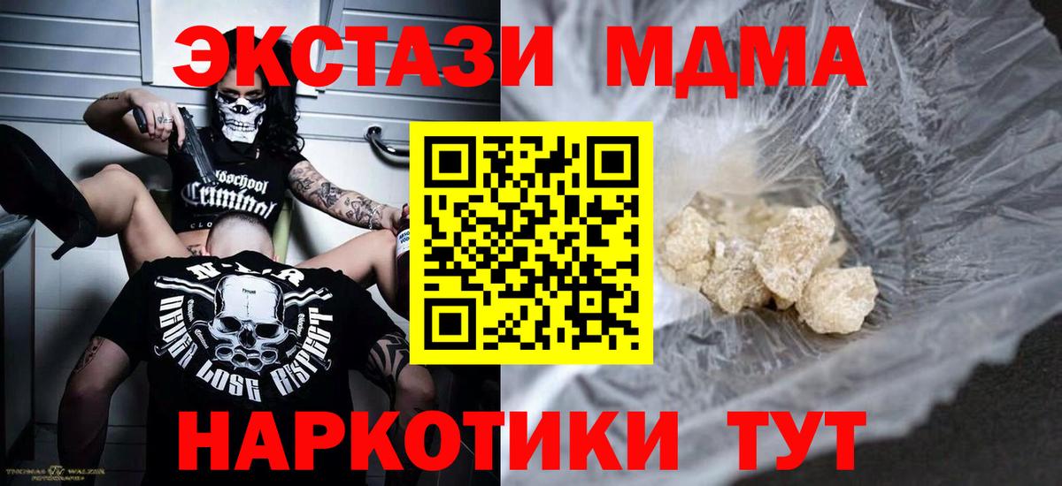 Серпухов  MDMA Molly  МДМА Molly  МДМА  Вход с VPN 