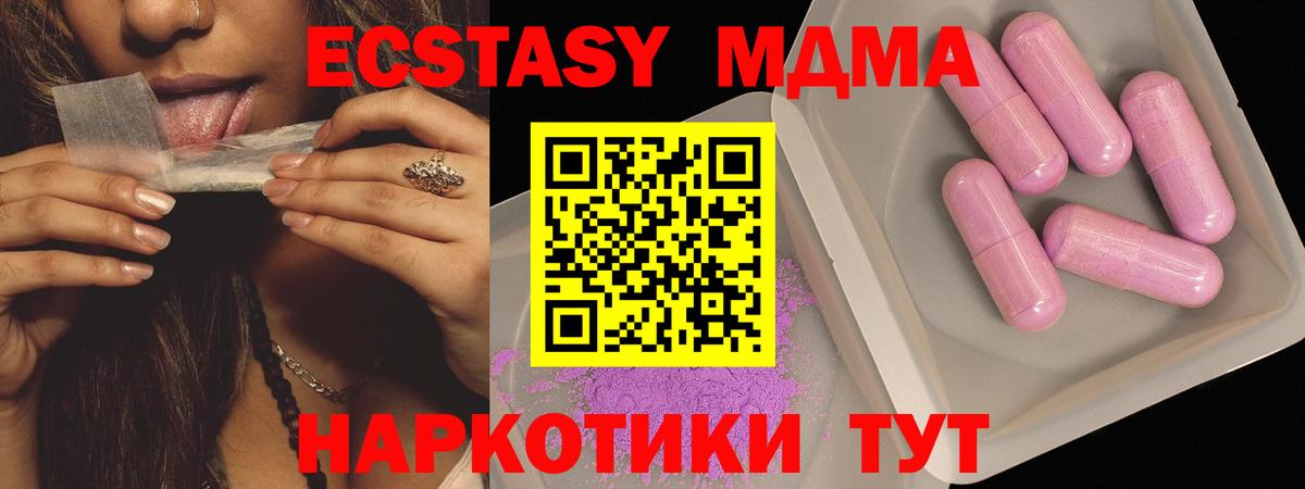 МДМА молли Серпухов