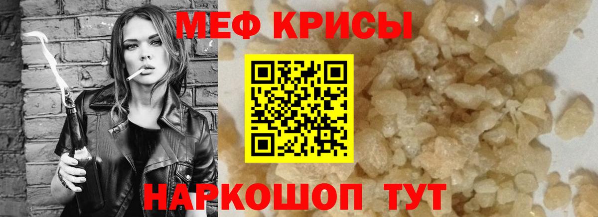 Мефедрон VHQ  Вход с VPN  Серпухов  гидра ссылка  МЕФ мяу мяу  МЯУ-МЯУ 