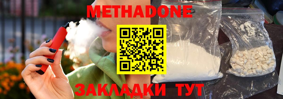 Мяу-Мяу  Molly  А ПВП  Кетыч  МАРИХУАНА  Ляпка  Серпухов  Вход с VPN 