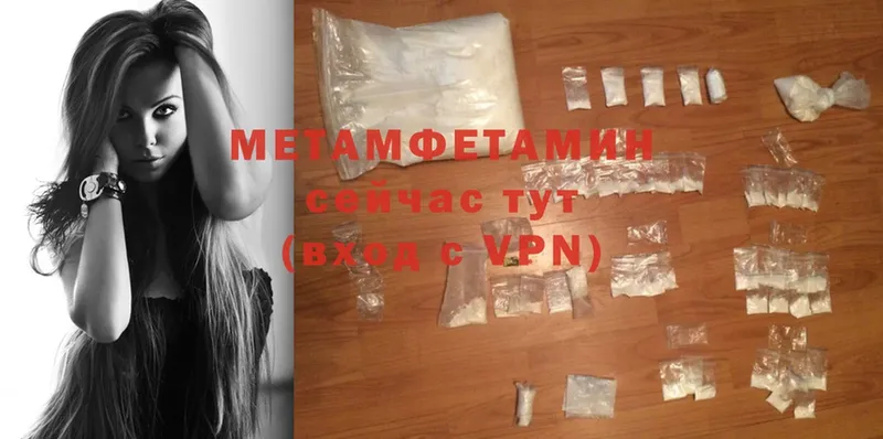 МЕТАМФЕТАМИН Methamphetamine  Серпухов 