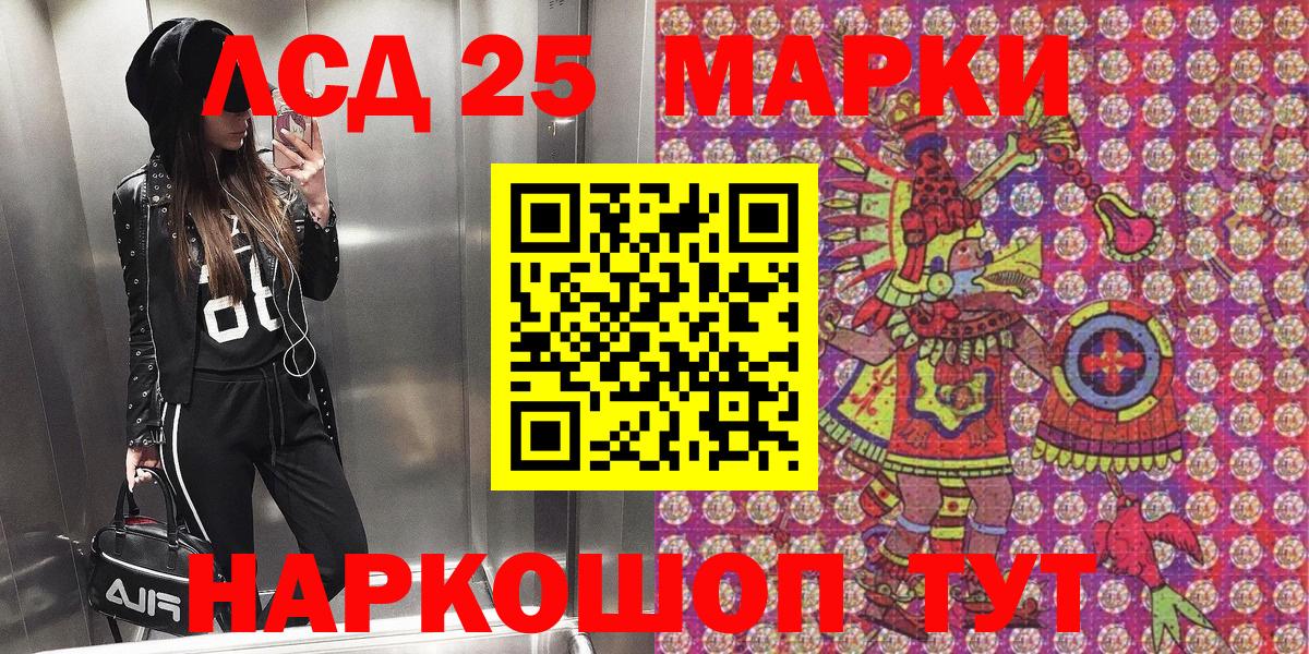 купить   Марки 25I-NBOMe 1500мкг  Вход с VPN  Серпухов  Марки N-bome 