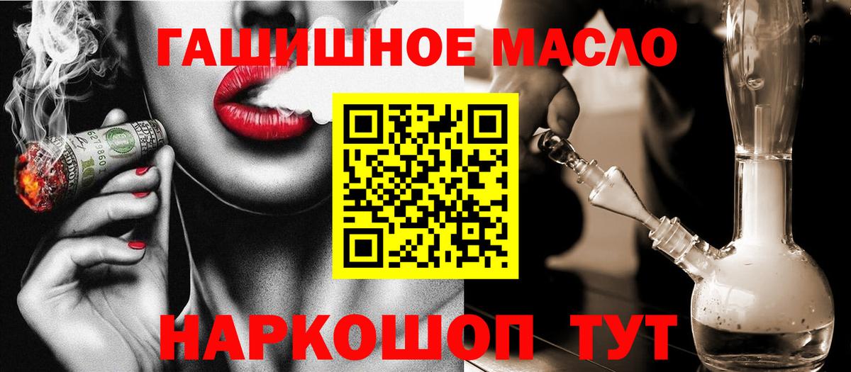 Дистиллят ТГК гашишное масло  Вход с VPN  наркота  Серпухов 